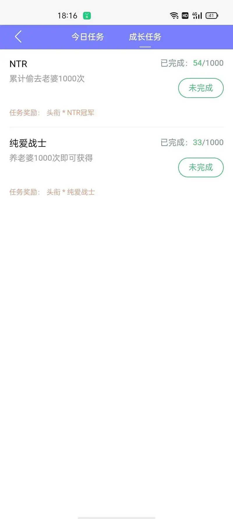 我是ntr吗？