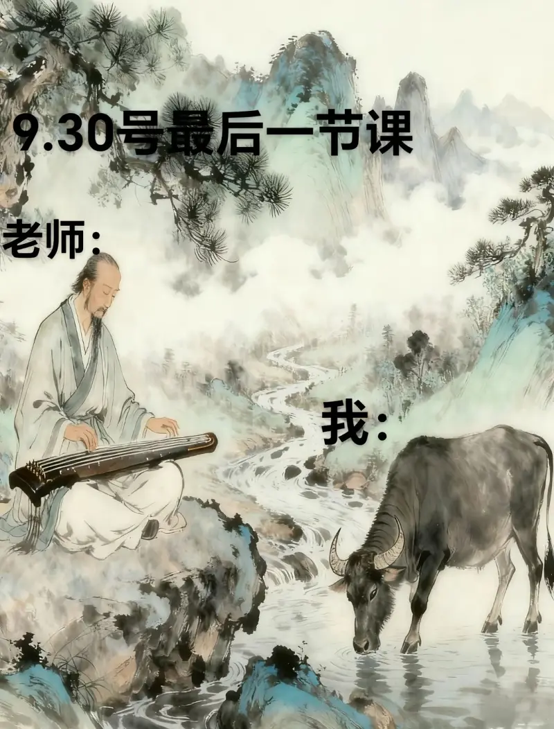 梗图