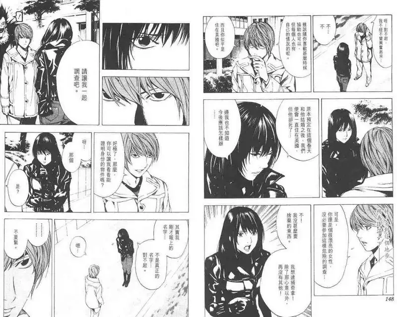 闲聊茶馆,漫画,死亡笔记