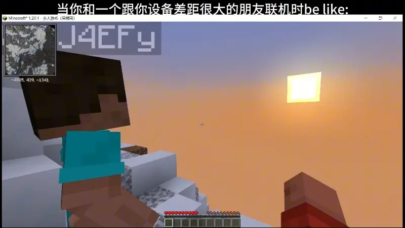 当你和一个跟你设备差距很大的朋友联机时be like 当你和一个跟你设备差距很大的朋友联机时be like