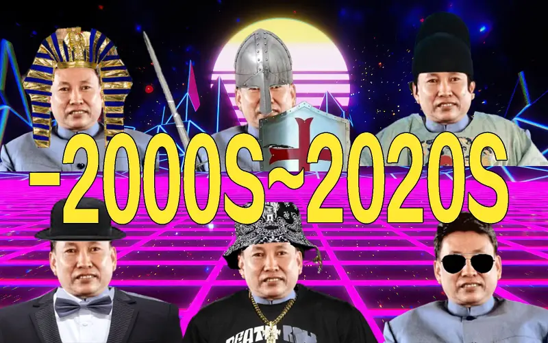 来自不同年代的波尔布特金曲