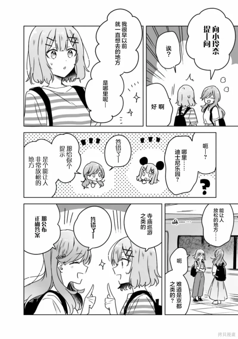 百合,校园