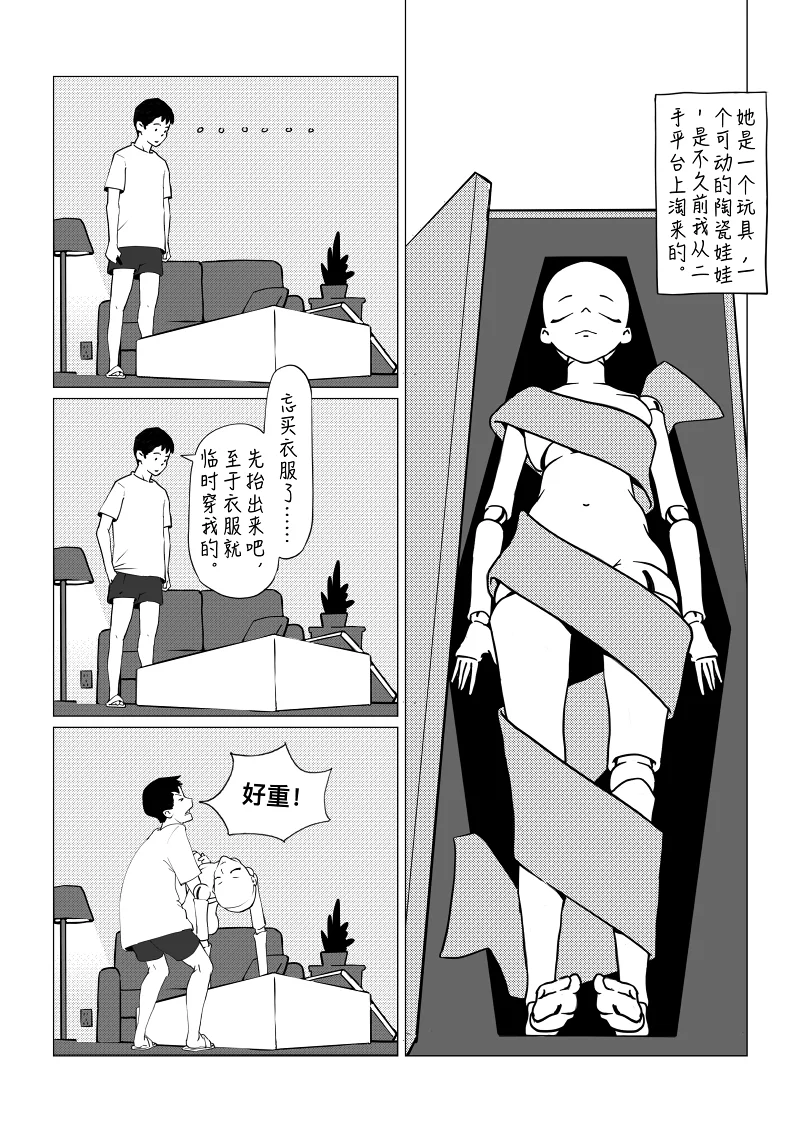原创漫画
