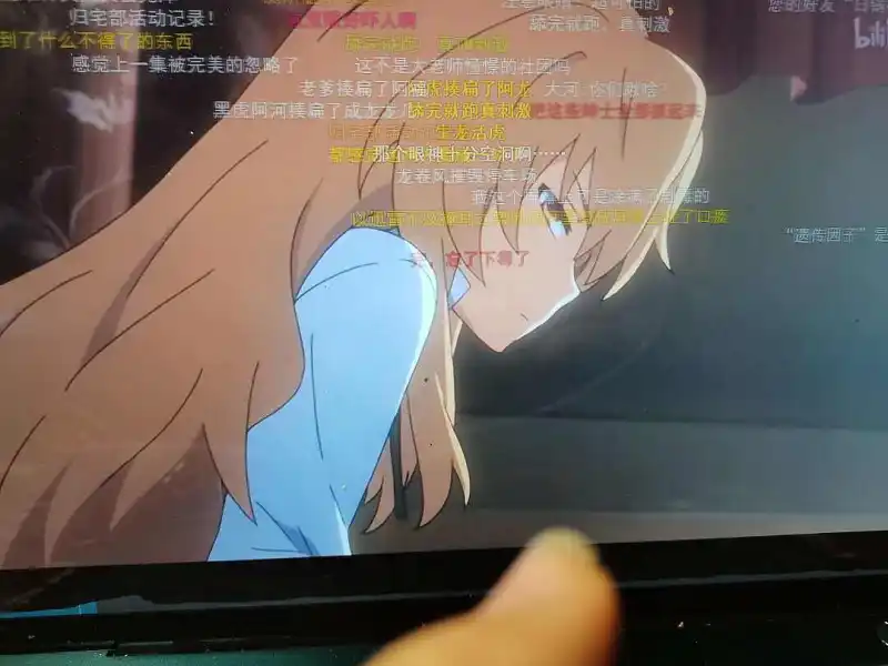 看番