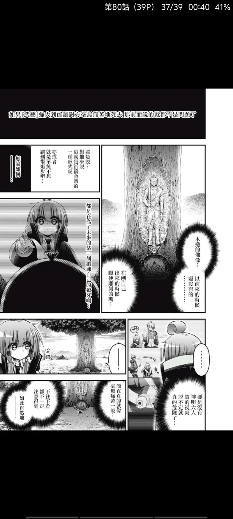 黑暗集会,动漫,漫画,ACG