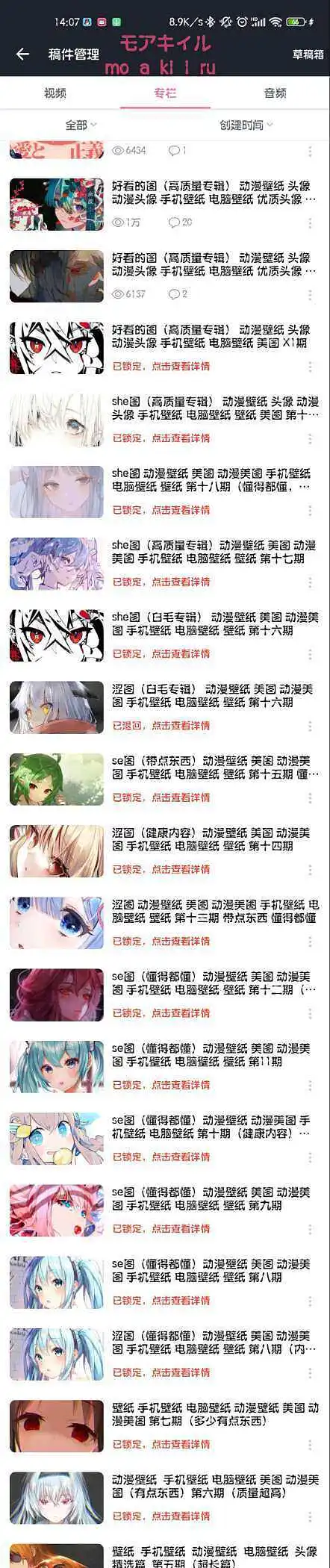 闲聊茶馆,睡前小故事,B站蹦了