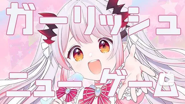 【搬运】【新曲/オリジナル曲】ガーリッシュニューゲーム【周防パトラ / ハニスト】