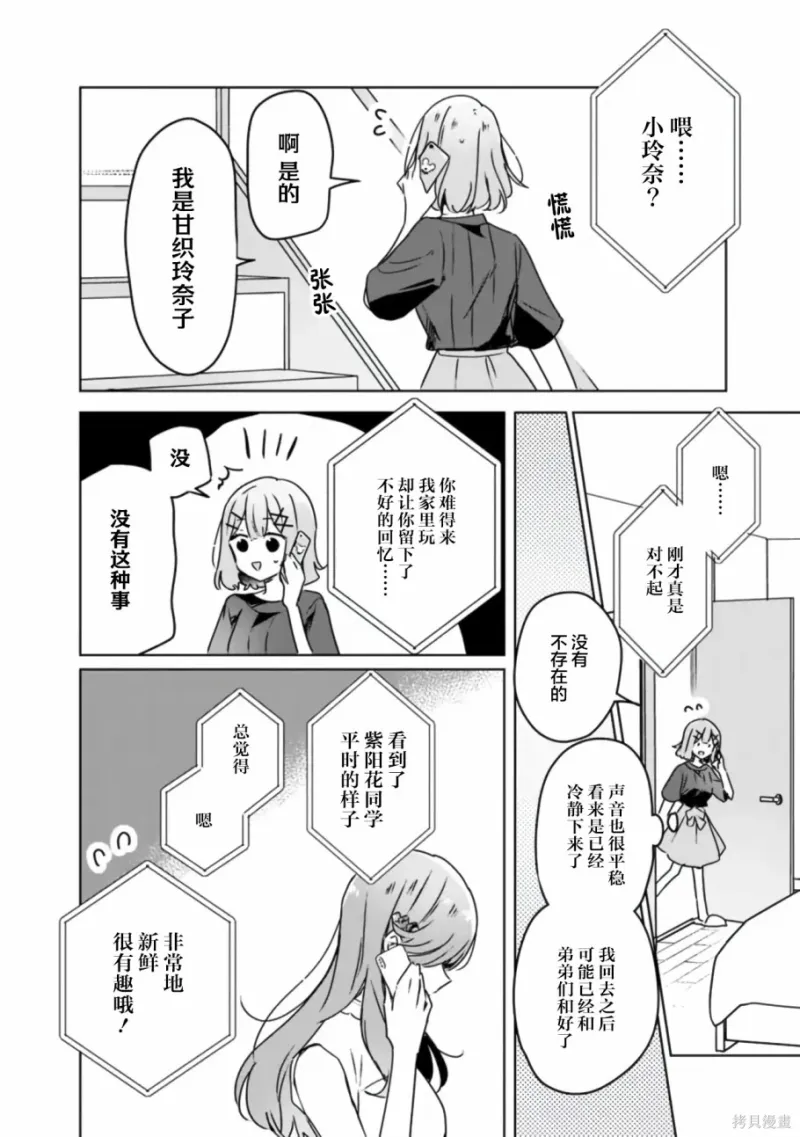 百合,校园
