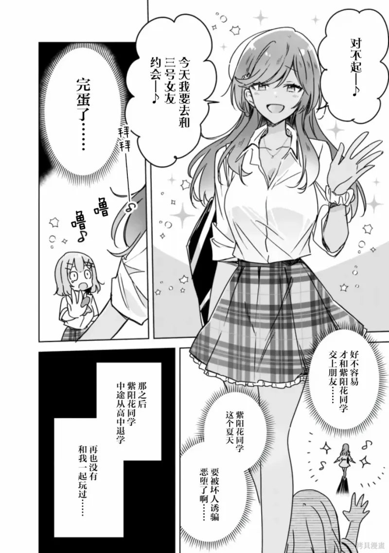 百合,校园