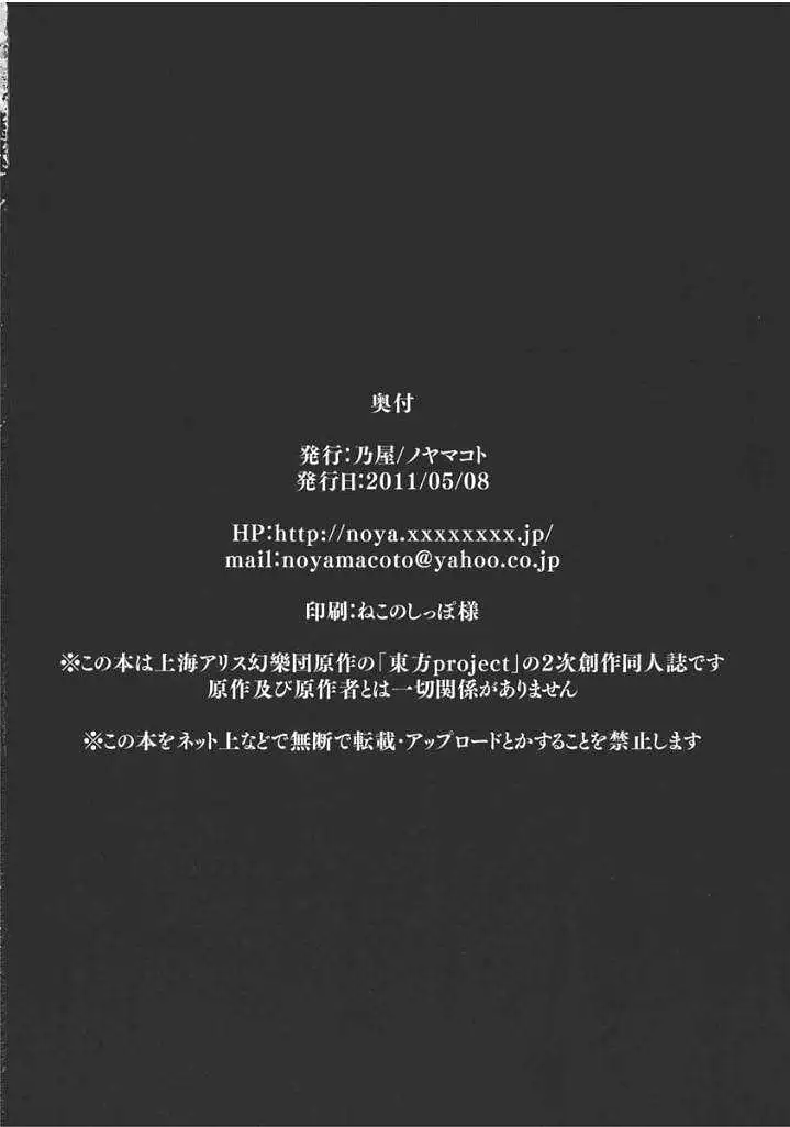 闲聊茶馆,东方PROJECT