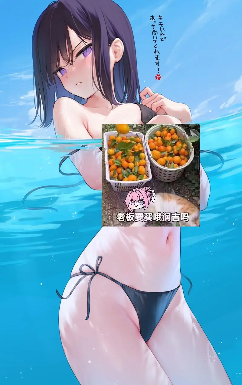 二次元,原创,二创,好康的,泳装