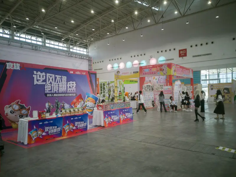 漫展