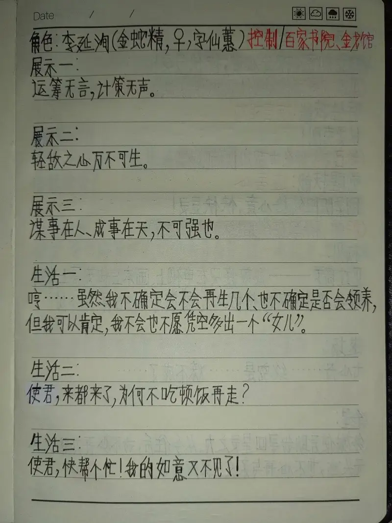 当我试图用《忘川风华录》的方式打开《葫芦娃》