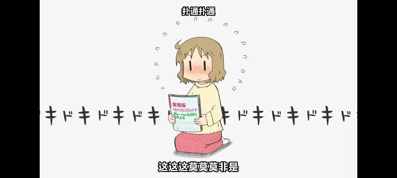 日常,动画,动漫,番剧,二次元,日漫,ACG