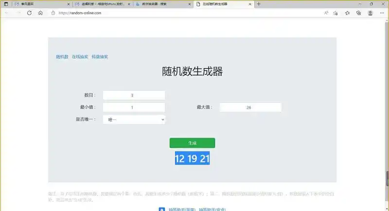 抽奖完成mia！（可喜可贺可喜可贺）