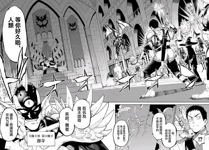 天敌抗战记VERSUS,漫画,ONE,あずま京太郎
