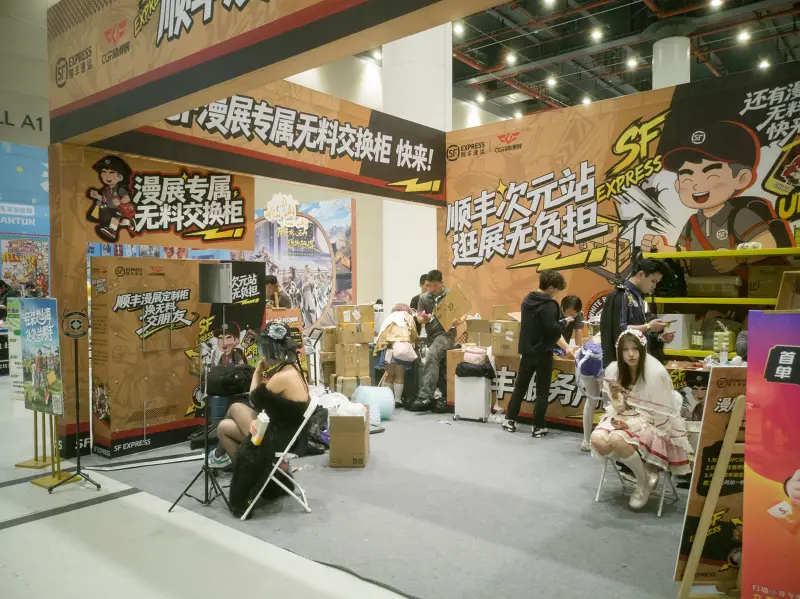 漫展