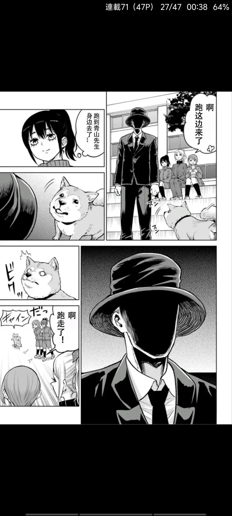 看得见的女孩,阴阳眼见子,漫画,动漫,二次元,ACG