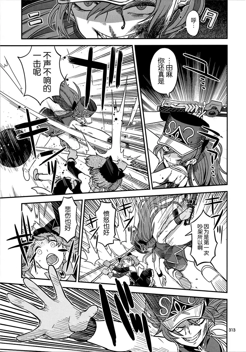 魔法少女小圆,同人,漫画,归途的魔女