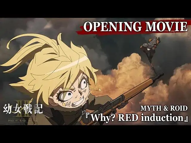 【7月】谭雅战记 第二季 OP 【7月】谭雅战记 第二季 OP