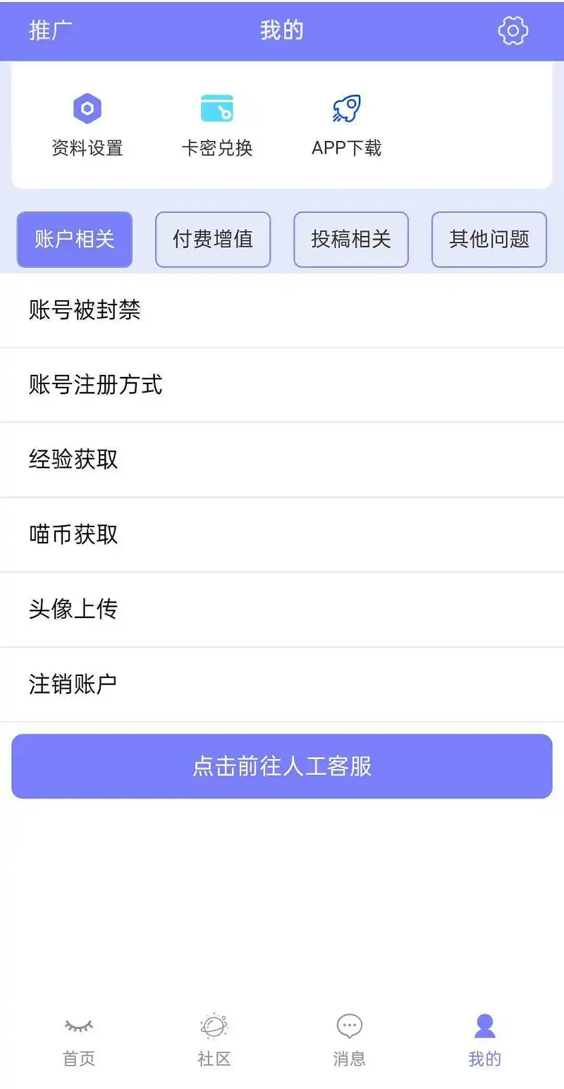 想问一下