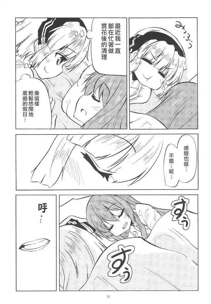 动漫专区,东方PROJECT,漫画