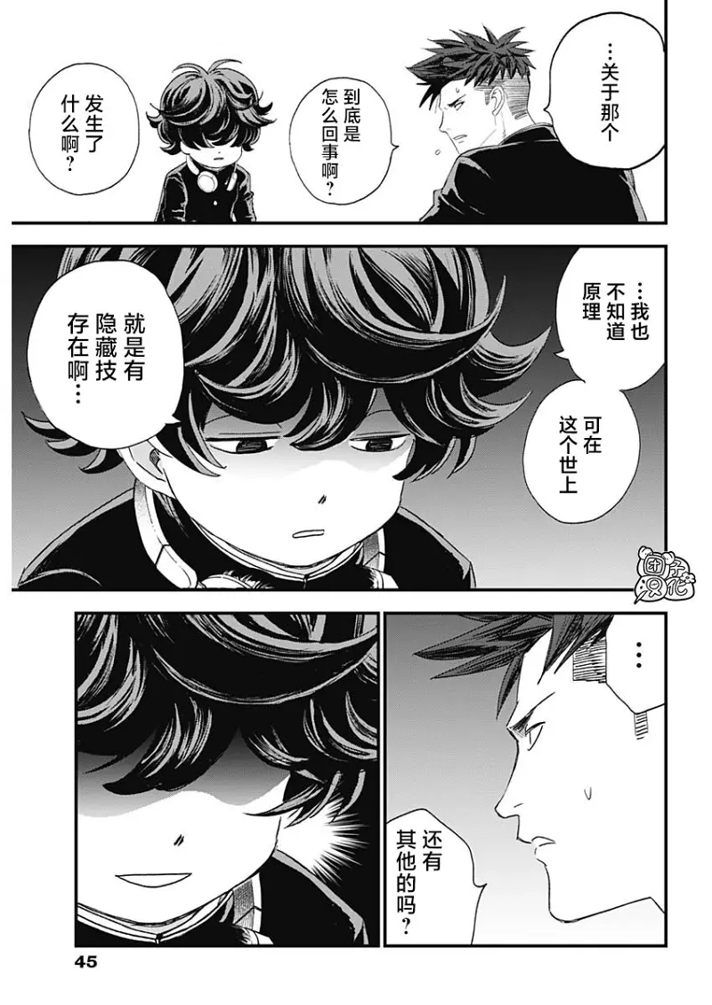 BUGEGO,bugego,漫画,ONE