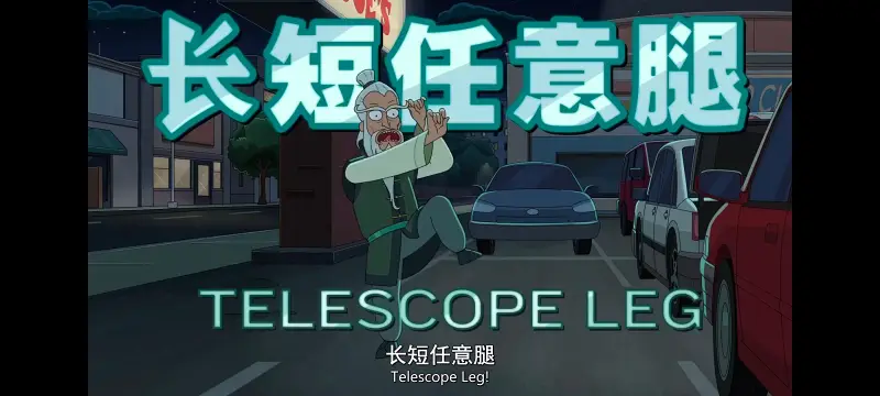 瑞克和莫蒂,瑞克与莫蒂,美漫,动漫,动画,番剧,ACG
