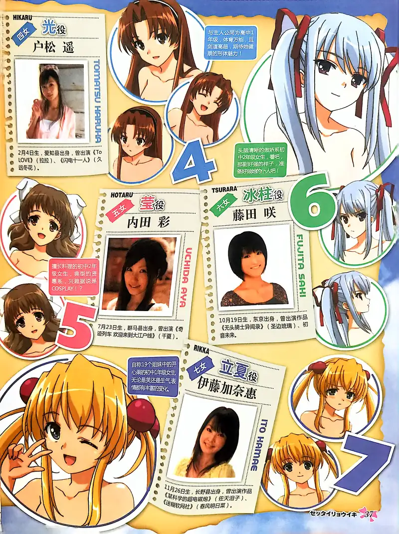 GALgame,恋爱游戏,杂志,ACG,二次元,绝对领域,脏翅膀,秽翼的尤斯蒂娅,八月社,命运石之门