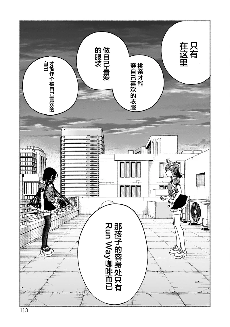 少女,漫画,搞笑,百合,日常