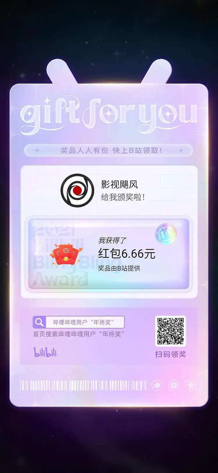 急报！