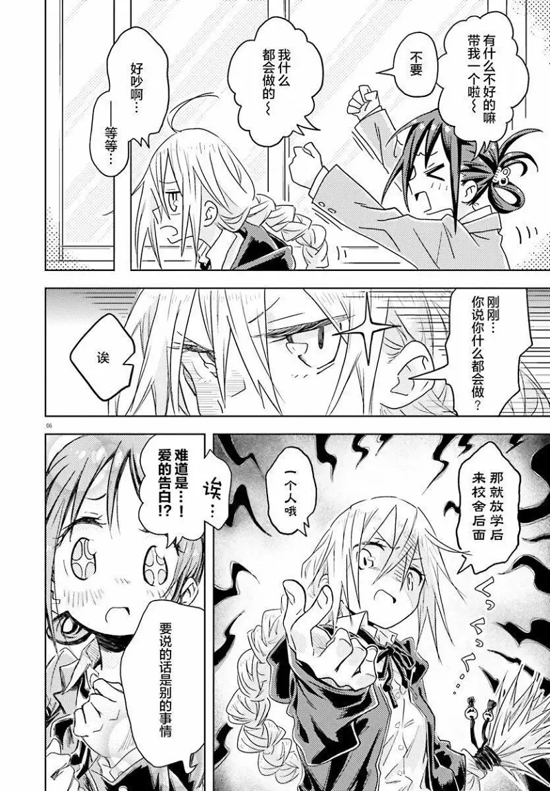 闲聊茶馆,漫画,日常