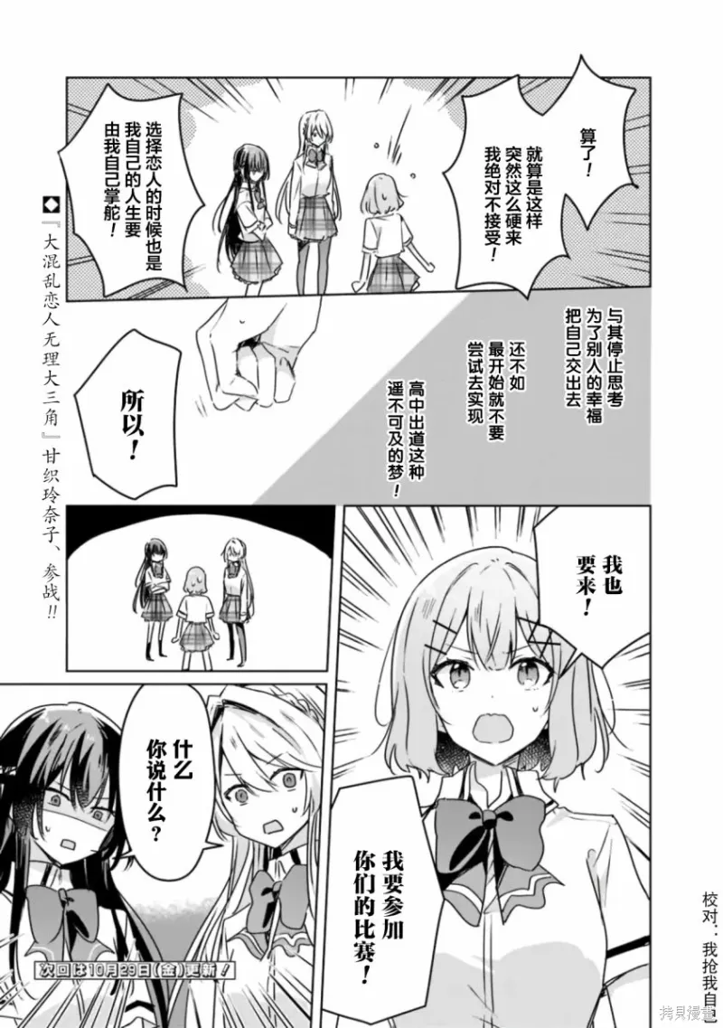 百合,校园