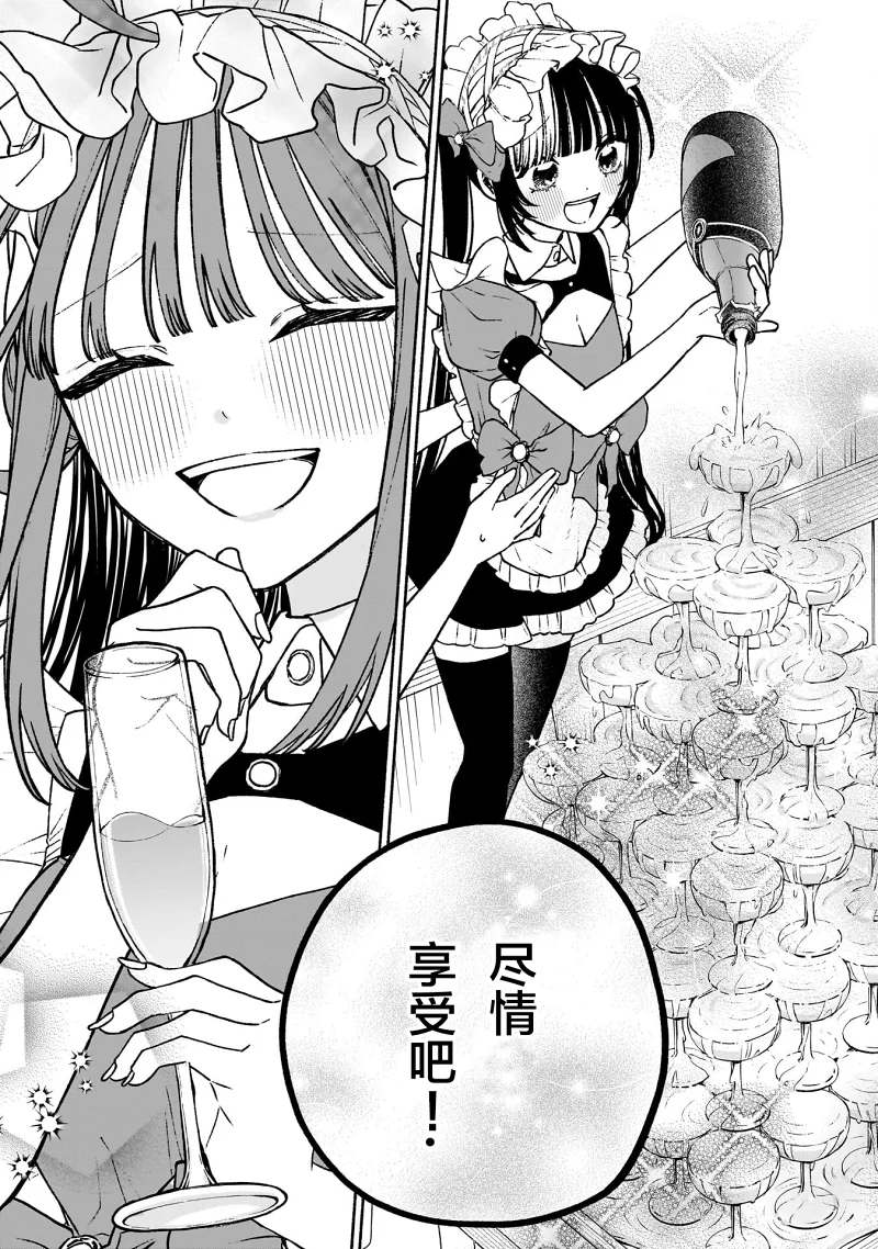 少女,搞笑,漫画,百合,日常