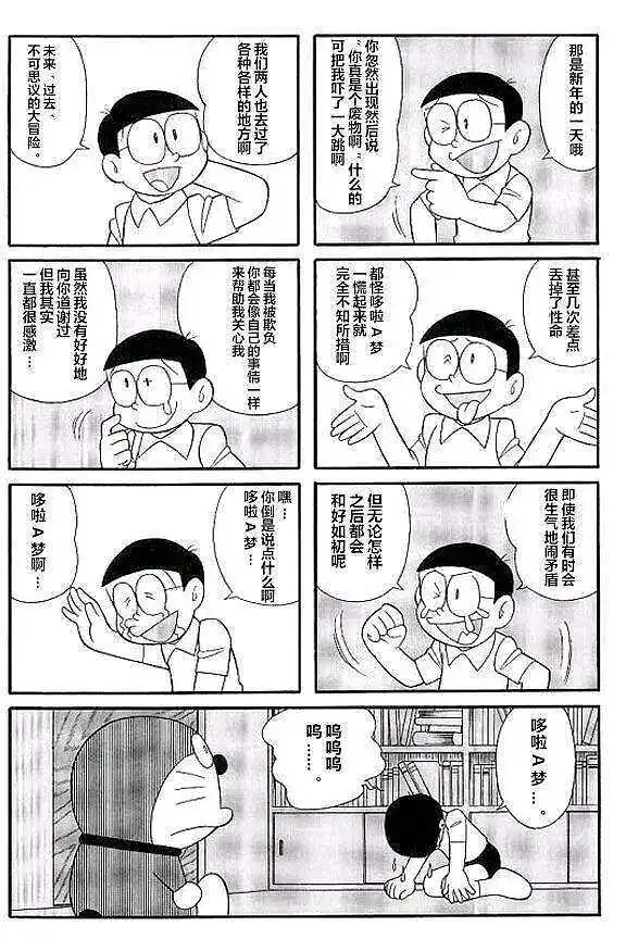用户交流,闲聊茶馆,哆啦A梦