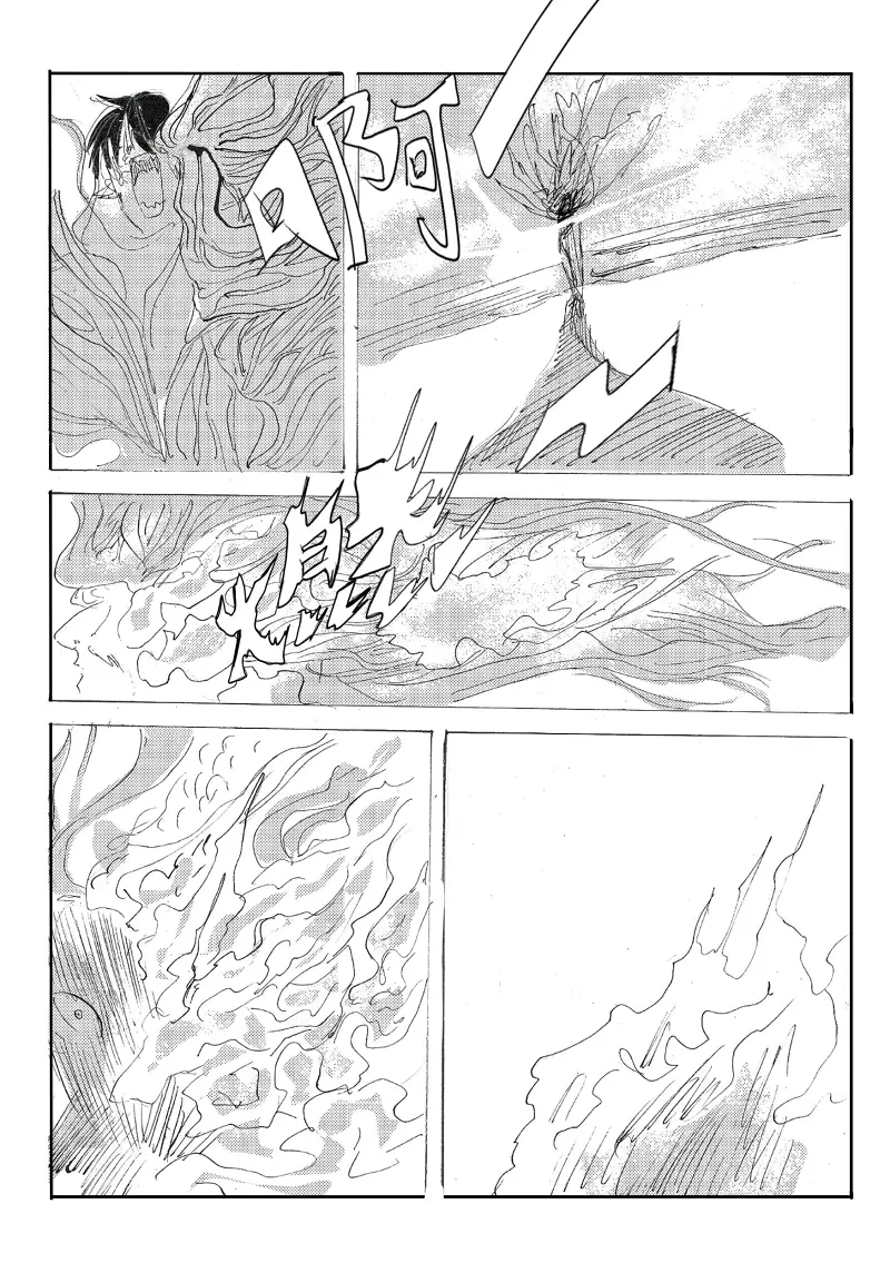 地狱之歌,同人漫画