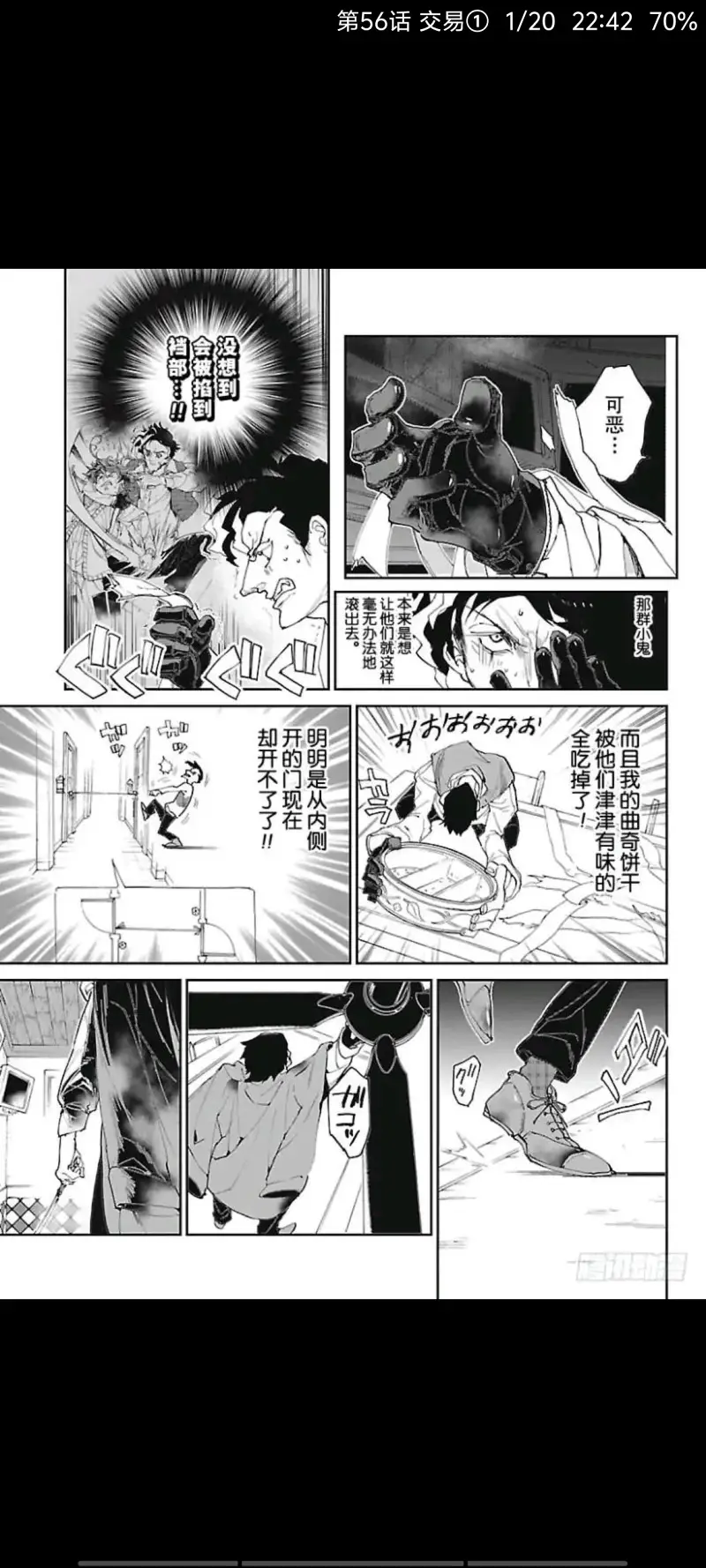 【约定的梦幻岛】：第56话