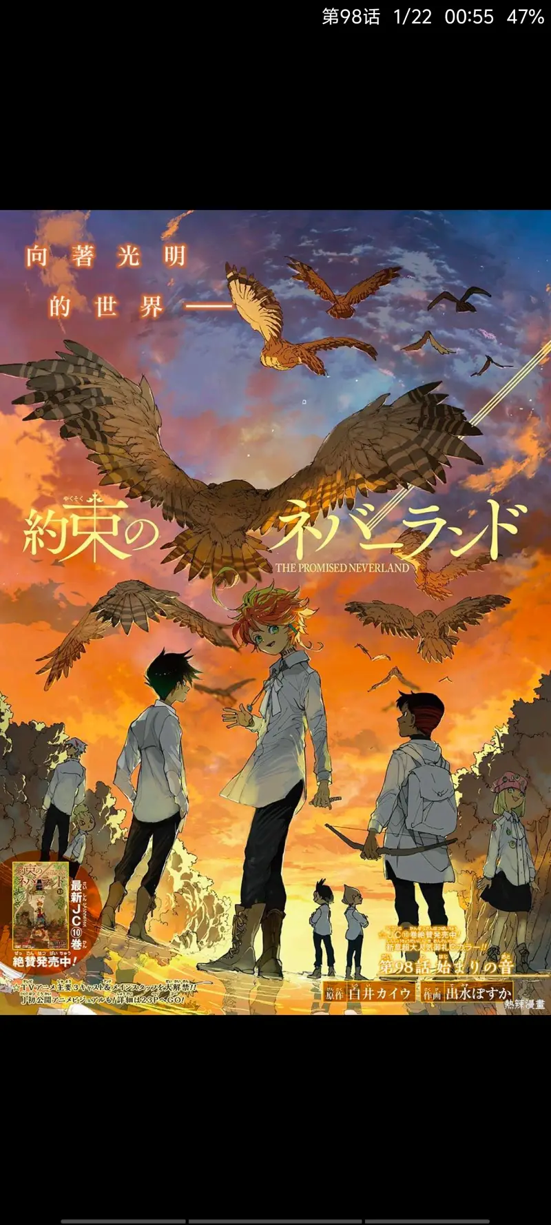 约定的梦幻岛,动漫,漫画,日漫,ACG