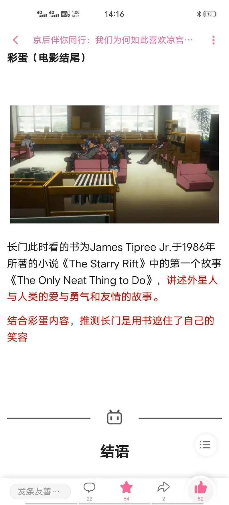 动漫,凉宫春日的消失,京阿尼