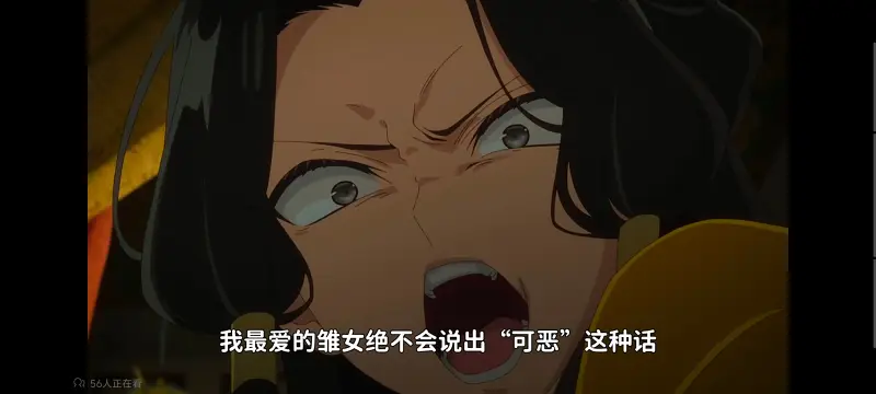 恶女不才请多关照雏宫蝶鼠替换传,虽然我是不完美恶女雏宫蝶鼠替换传,动画,番剧,动漫,二次元,ACG,日漫