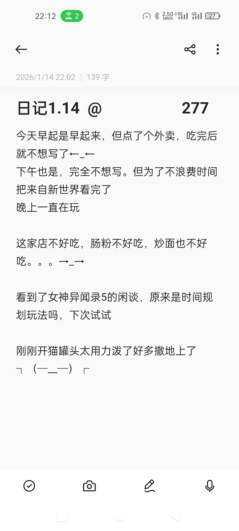 日记