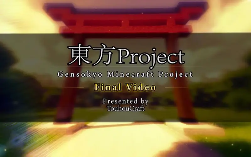【欧美的MC幻想乡】东方MC幻想乡计划 ep1 博丽神社