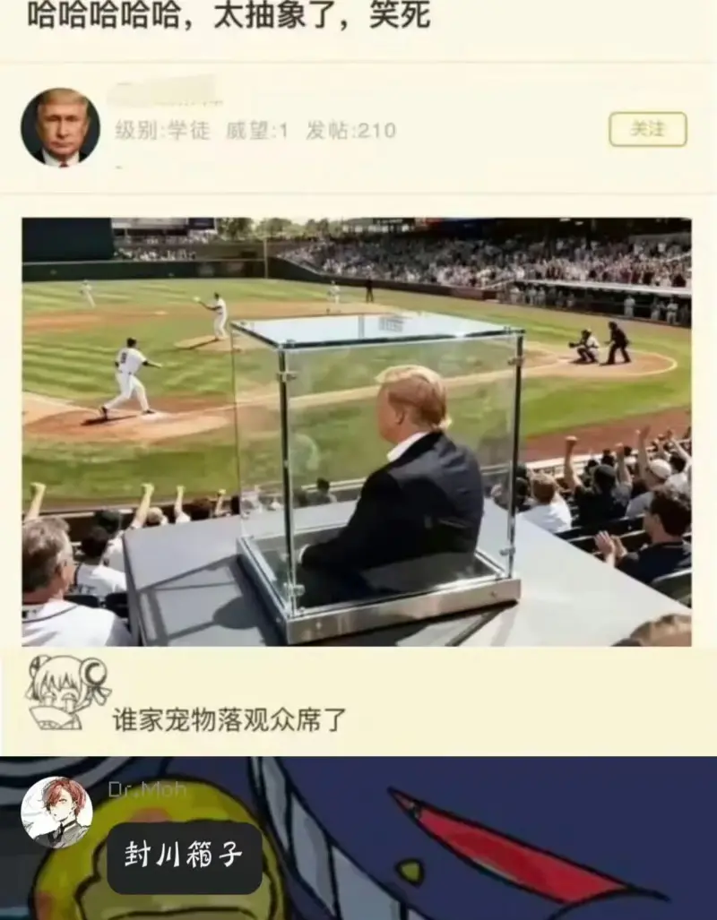 【梗图合集】 周六日了笑一下吧