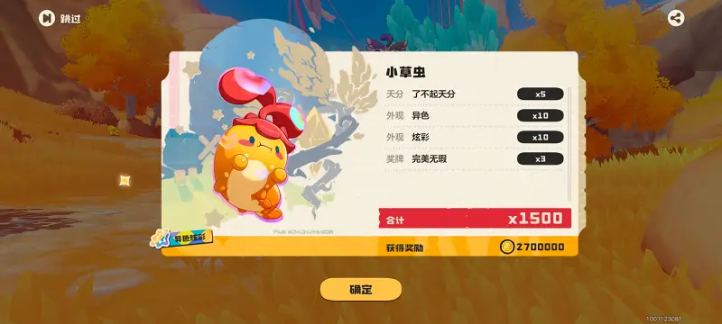 洛克王国,洛克王国世界,游戏,手机游戏,手游,ACG