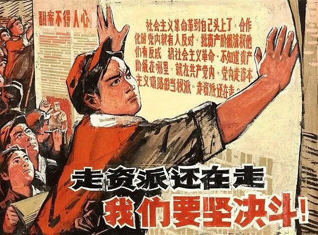 闲聊茶馆,中国,中国共产党