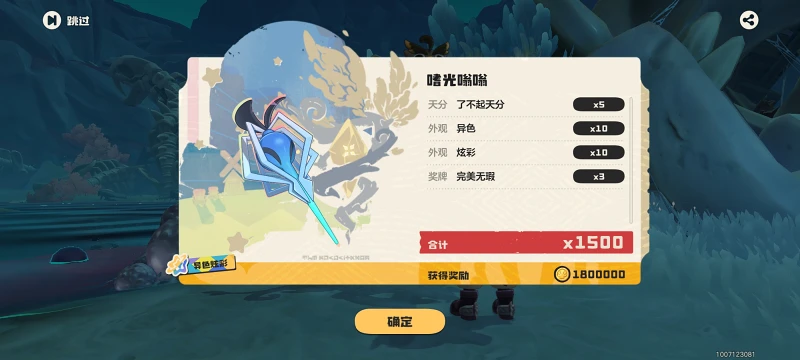 洛克王国世界,洛克王国,游戏,手游,手机游戏,ACG