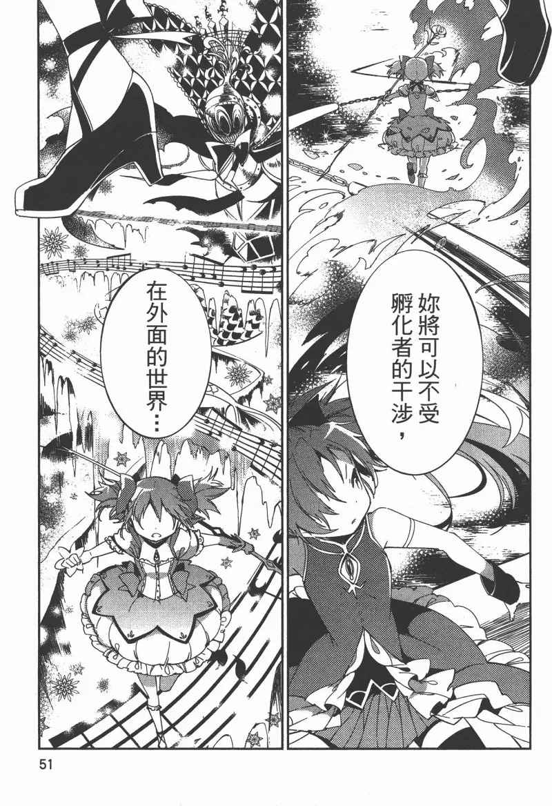 魔法少女小圆,叛逆的物语,漫画