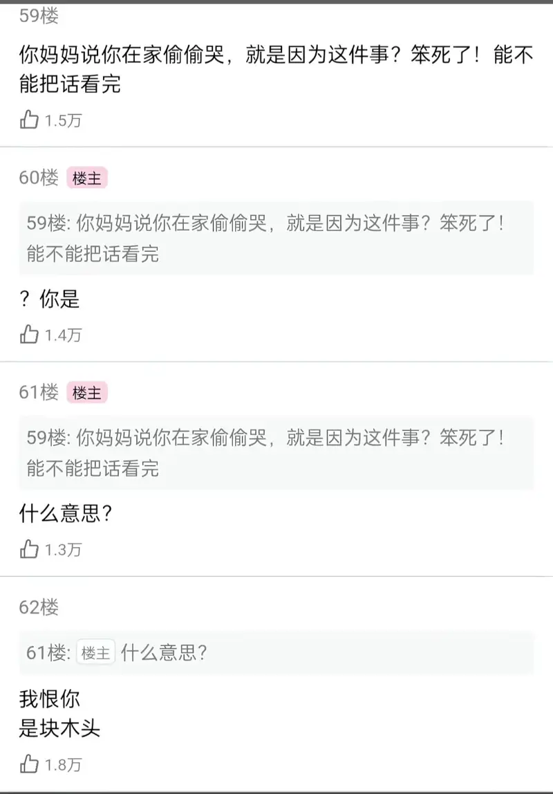 恋爱