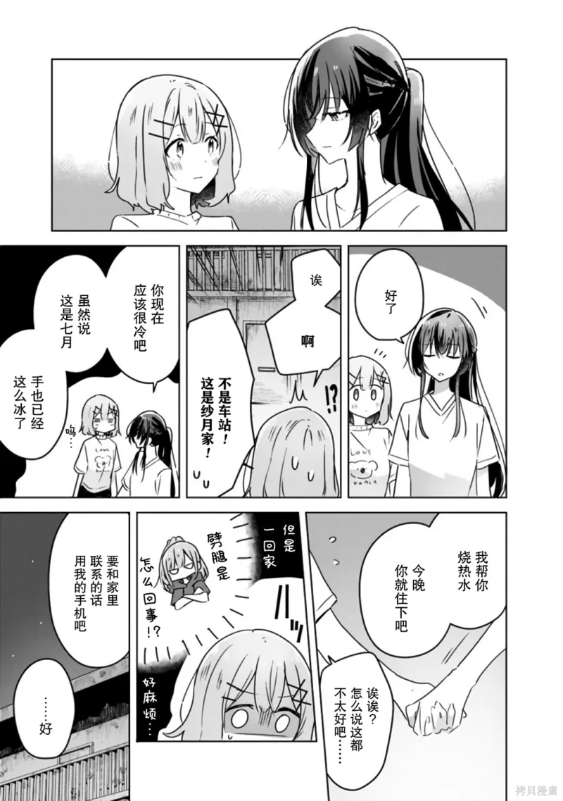 百合,校园
