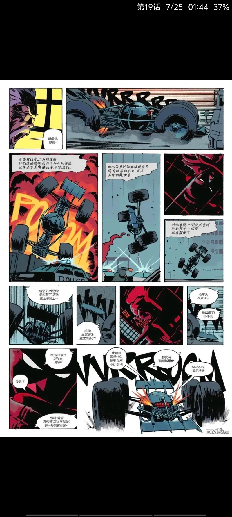 DC,DC漫画,美漫,漫画,动漫,绝对蝙蝠侠,蝙蝠侠,超级英雄,ACG